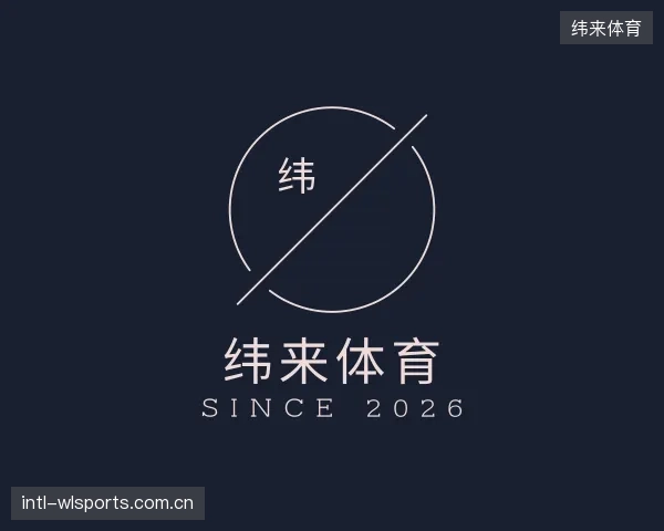 发现纬来体育机构